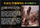 그리스로마신화 14페이지