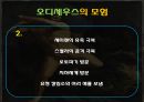 그리스로마신화 16페이지