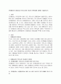 전래동요의 필요성과 우리나라의 정서의 관련성에 대하여 서술. 2페이지