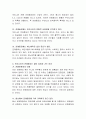 전래동요의 필요성과 우리나라의 정서의 관련성에 대하여 서술. 3페이지