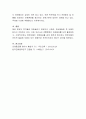 전래동요의 필요성과 우리나라의 정서의 관련성에 대하여 서술. 4페이지