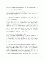 노년기 부모자녀관계가 건강하게 정립되지 못할 경우 자녀에게 미칠 수 있는 부정적 영향에 대해 토론해 봅시다. 2페이지