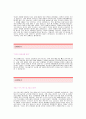 [포스코특수강자기소개서] 포스코특수강 합격자 자기소개서예문_포스코특수강합격자소서샘플_포스코특수강(재무팀)공채입사지원서_포스코(재무)자기소개서(자소서)견본 2페이지