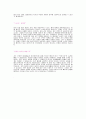 [파라다이스세가사미카지노자기소개서] 세가사미카지노 합격자 자기소개서예문,세가사미합격자소서샘플,파라다이스카지노(HRD)공채입사지원서,세가사미자소서양식 2페이지
