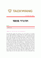 [태광산업자기소개서] 태광산업 합격자 자기소개서예문_태광산업합격자소서샘플_태광산업(경영지원)공채입사지원서_태광산업자기소개서(자소서)견본 1페이지