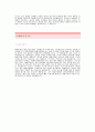 [태광산업자기소개서] 태광산업 합격자 자기소개서예문_태광산업합격자소서샘플_태광산업(경영지원)공채입사지원서_태광산업자기소개서(자소서)견본 2페이지