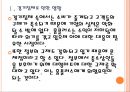 [홈플러스 기업분석] 홈플러스 경영전략분석-가격경쟁 PPT자료 6페이지