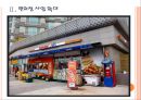 [홈플러스 기업분석] 홈플러스 경영전략분석-가격경쟁 PPT자료 7페이지