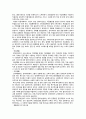 장애인 복지의 정의, 필요성, 역사, 정책, 사례 대학 과제 6페이지
