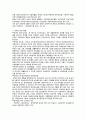 장애인 복지의 정의, 필요성, 역사, 정책, 사례 대학 과제 8페이지