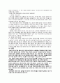 장애인 복지의 정의, 필요성, 역사, 정책, 사례 대학 과제 15페이지