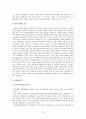 정신장애여성 성폭력, 아동 성폭력, 실태 현황 및 대책 대안 10페이지