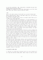 정신장애여성 성폭력, 아동 성폭력, 실태 현황 및 대책 대안 13페이지