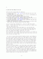 정신장애여성 성폭력, 아동 성폭력, 실태 현황 및 대책 대안 15페이지
