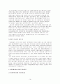 정신장애여성 성폭력, 아동 성폭력, 실태 현황 및 대책 대안 16페이지