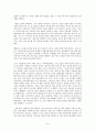 정신장애여성 성폭력, 아동 성폭력, 실태 현황 및 대책 대안 19페이지