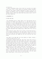 정신장애여성 성폭력, 아동 성폭력, 실태 현황 및 대책 대안 21페이지