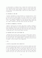 정신장애여성 성폭력, 아동 성폭력, 실태 현황 및 대책 대안 22페이지