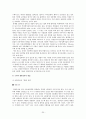 정신장애여성 성폭력, 아동 성폭력, 실태 현황 및 대책 대안 25페이지