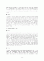 정신장애여성 성폭력, 아동 성폭력, 실태 현황 및 대책 대안 26페이지