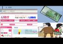 청소년 성문제 실태 현황, 특징, 대책 대학 발표 자료 12페이지