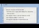 청소년 성문제 실태 현황, 특징, 대책 대학 발표 자료 30페이지