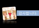 청소년 성문제 실태 현황, 특징, 대책 대학 발표 자료 33페이지