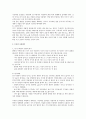 VDT증후군의 예방법 검토 2페이지