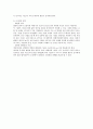 VDT증후군의 예방법 검토 4페이지
