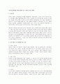 국유기업 형태를 통해 발전한 중국 기업의 분류 1페이지