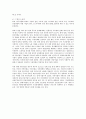 국유기업 형태를 통해 발전한 중국 기업의 분류 2페이지