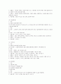 비타민 종류에 따른 기능 및 특성 검토 3페이지