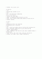 비타민 종류에 따른 기능 및 특성 검토 5페이지