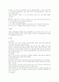 심근경색증에 대한 검토 2페이지