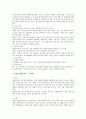 심근경색증에 대한 검토 3페이지