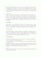 암 전반에 대한 개요 2페이지