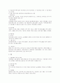 영양소로서 지방의 기능 성분 및 특성 분석 2페이지