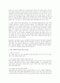 중국의 국영기업 운영체제의 문제점 2페이지