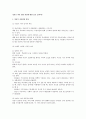 청년기 자아 발달 과정에 대한 검토 1페이지