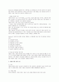 청년기 자아 발달 과정에 대한 검토 3페이지