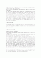 청년기의 신체 발달 및 인지 발달 분석 2페이지