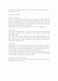 청년기의 신체 발달 및 인지 발달 분석 4페이지