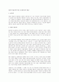 풍물과 사물놀이의 비교 및 관계 1페이지