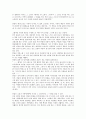 풍물의 한국적 미학 검토 (한국 예술) 2페이지