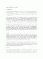 협심증 전반에 대한 검토 1페이지