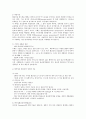 협심증 전반에 대한 검토 3페이지