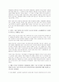 [공기업구조조정][공기업구조조정 특징][공기업구조조정 경위][공기업구조조정 성과][지배구조개선]공기업구조조정의 특징, 공기업구조조정의 경위, 공기업구조조정의 성과, 공기업구조조정의 지배구조개선, 제언 3페이지