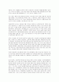 [공기업구조조정][공기업구조조정 특징][공기업구조조정 경위][공기업구조조정 성과][지배구조개선]공기업구조조정의 특징, 공기업구조조정의 경위, 공기업구조조정의 성과, 공기업구조조정의 지배구조개선, 제언 4페이지