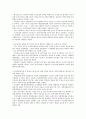 [공기업구조조정][공기업구조조정 특징][공기업구조조정 경위][공기업구조조정 성과][지배구조개선]공기업구조조정의 특징, 공기업구조조정의 경위, 공기업구조조정의 성과, 공기업구조조정의 지배구조개선, 제언 6페이지