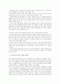 [공기업구조조정][공기업구조조정 특징][공기업구조조정 경위][공기업구조조정 성과][지배구조개선]공기업구조조정의 특징, 공기업구조조정의 경위, 공기업구조조정의 성과, 공기업구조조정의 지배구조개선, 제언 7페이지